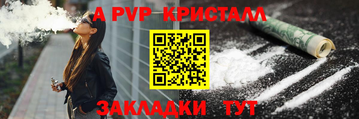 Alpha PVP VHQ Клин