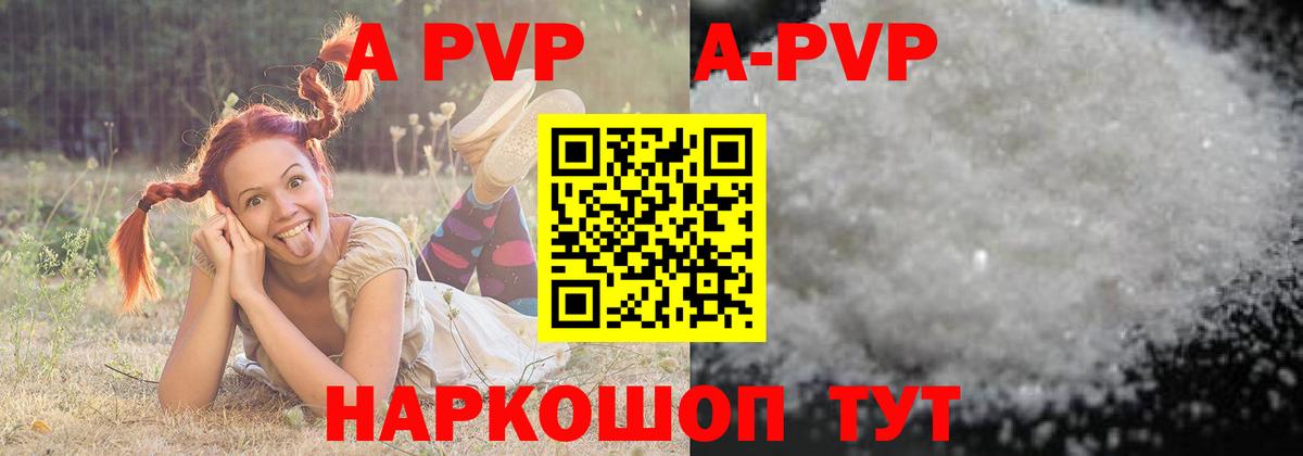 Клин  Alpha-PVP VHQ  A-PVP Соль  Alpha PVP Соль  Вход с VPN 