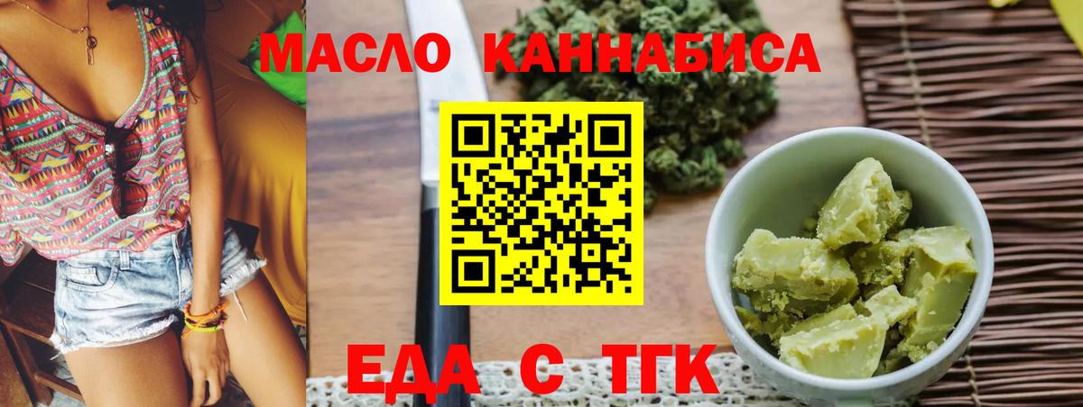 Печенье с ТГК конопля  Вход с VPN  Клин 