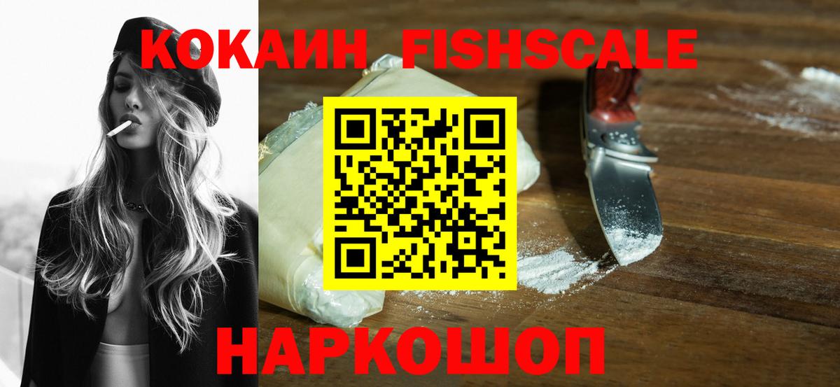 КОКАИН Эквадор  Вход с VPN  Клин 