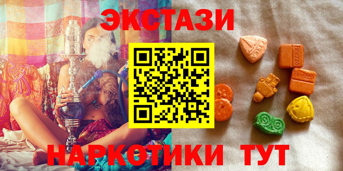 Экстази DUBAI  Ecstasy Дубай  Клин  Ecstasy  Вход с VPN 