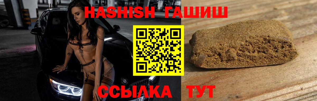 Гашиш хэш  ГАШ  Клин  Вход с VPN  ГАШ убойный 