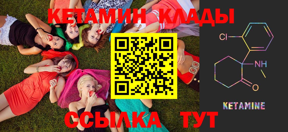 КЕТАМИН VHQ  КЕТАМИН ketamine  Клин  Вход с VPN 