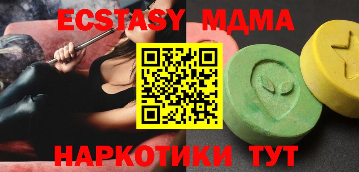 MDMA  Вход с VPN  Клин  МДМА молли 