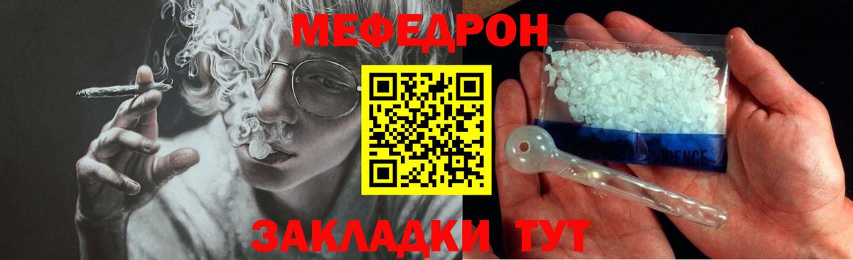 Меф mephedrone  МЯУ-МЯУ  Вход с VPN  где найти наркотики  Меф кристаллы  Меф  Клин 