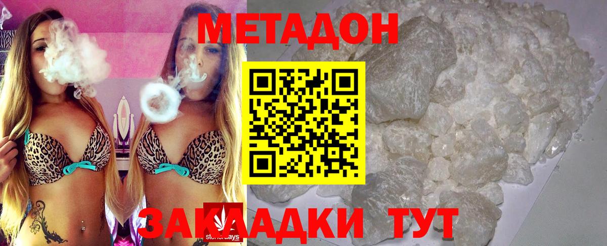 МЕТАДОН мёд Клин