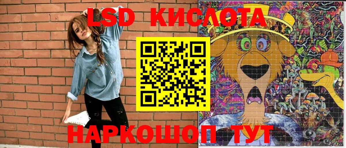 Марки 25I-NBOMe 1500мкг Клин