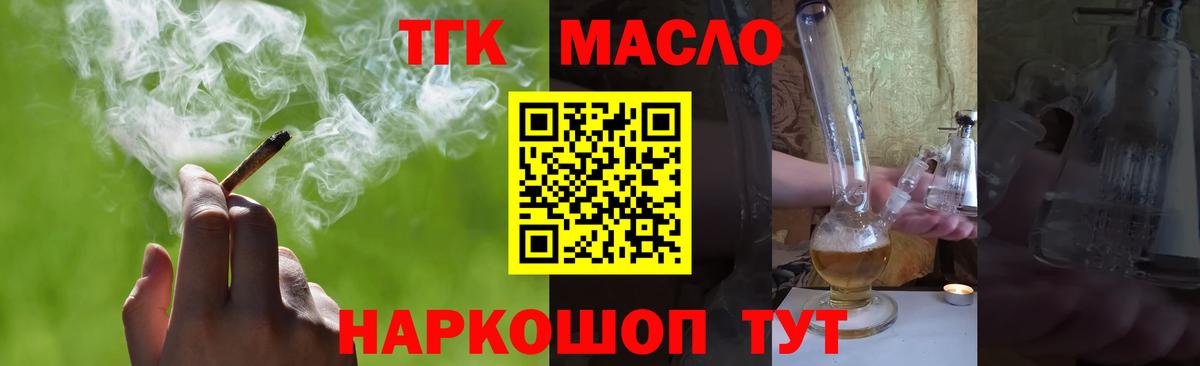 Дистиллят ТГК концентрат Клин